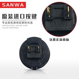 遊戲機SANWA原裝三和按鍵OBSF-24卡式按鈕游戲機格斗搖桿Hitbox街機配件 歷史價格詳細信息