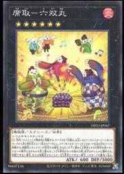 《白饅頭小舖》 DIFO-JP020 音響戰士 吉他手 (普卡) 歷史價格詳細信息