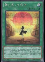 《白饅頭小舖》 HC01-JP031 FNo.0 未來龍皇霍普 (普鑽) 林 歷史價格詳細信息