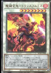 《白饅頭小舖》 BODE-JP045 絕火的魔神 索羅亞 (亮面) 歷史價格詳細信息