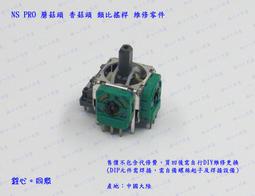 【副廠】Switch Pro 搖桿｜經典黑 / 魔物獵人 / 斯普拉遁 歷史價格詳細信息
