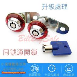 遊戲機鎖機箱櫃門鎖電玩城娃娃機鎖頭同號鑰匙鎖新款壹字門鎖 歷史價格詳細信息