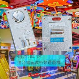 (硬幣器投幣口入口) 圓形放幣 售賣機 貨機 遊戲機 娃娃搖搖車 自助機配件 歷史價格詳細信息