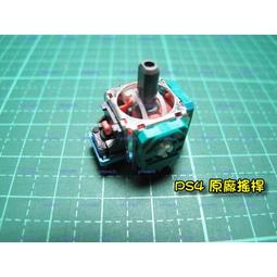 PS4原廠類比座/3D底座/香菇頭座 原廠零件 直購價80元 桃園《蝦米小鋪》 歷史價格詳細信息