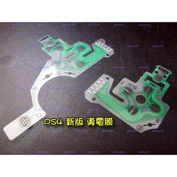 SONY PS4 JDM-001 011 020 無線控制器 按鍵軟墊 按鈕軟墊 導電按鍵 手把維修 1機份9件組 台中 歷史價格詳細信息