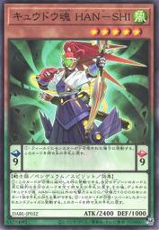 《白饅頭小舖》DABL-JP052黑羽旋風（銀字） 歷史價格詳細信息