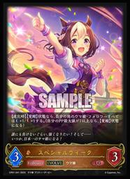 《白饅頭小舖》闇影詩章  SVE 賽馬娘 CP01-003 LG 醒目飛鷹 歷史價格詳細信息