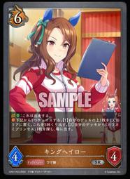 《白饅頭小舖》闇影詩章  SVE 賽馬娘 CP01-015 LG 東海帝皇 歷史價格詳細信息