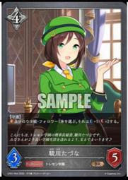 《白饅頭小舖》闇影詩章  SVE 賽馬娘 CP01-003 LG 醒目飛鷹 歷史價格詳細信息