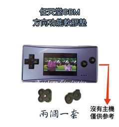 Game Boy電池蓋貼紙 游戲主機電池蓋貼紙GB掌上主機裝飾貼紙 歷史價格詳細信息