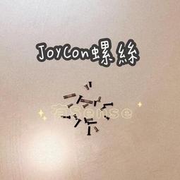 有Sense Switch OLED JOYCON ABXY貼片 按鍵貼 維修工具 蘑菇頭 搖桿頭 手把飄移 維修零件 歷史價格詳細信息