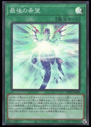 《白饅頭小舖》 SUB1-JP005 霸王黑龍 異色眼叛逆超量龍 (亮面) 歷史價格詳細信息