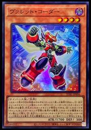 《白饅頭小舖》 SUB1-JP005 霸王黑龍 異色眼叛逆超量龍 (亮面) 歷史價格詳細信息