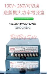 遊戲機電源盒WM-500M大功率電源盒12V40A  5V10電源 歷史價格詳細信息