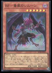 《白饅頭小舖》RC04-JP013 BF-毒風的西蒙 (25th金鑽) 歷史價格詳細信息