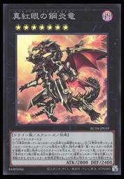 《白饅頭小舖》 RC04-JP038 銀河眼FA光子龍 (斜鑽)  搜:VB17-JP002 歷史價格詳細信息