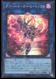 《白饅頭小舖》 RC04-JP043 彼岸的黑天使 基路伯 (金亮) 歷史價格詳細信息