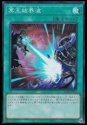 《白饅頭小舖》 RC04-JP061 冥王結界波 (半鑽) 搜:SD43-JP030 EP19-JP068 歷史價格詳細信息