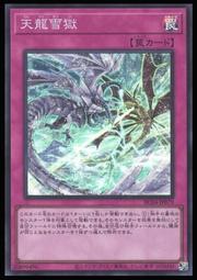 《白饅頭小舖》 RC04-JP071 召喚限制網 (亮面) 歷史價格詳細信息