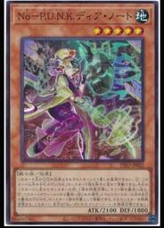 《白饅頭小舖》 DIFO-JP020 音響戰士 吉他手 (普卡) 歷史價格詳細信息