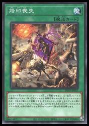 《白饅頭小舖》 DIFO-JP047 席取 六雙丸(隱普) 源 歷史價格詳細信息