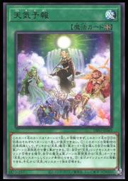 《白饅頭小舖》 DIFO-JP018 捕食植物 土瓶草蟾蜍 (普卡) 歷史價格詳細信息