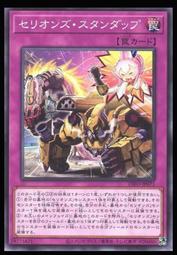 《白饅頭小舖》 DIFO-JP017 捕食植物 彩虹草蜂 (銀字) 歷史價格詳細信息