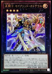 《白饅頭小舖》 CYAC-JP040 超重神將 遮那O (亮面) 歷史價格詳細信息