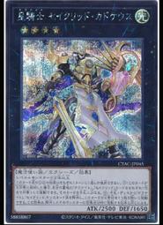 《白饅頭小舖》 CYAC-JP040 超重神將 遮那O (亮面) 歷史價格詳細信息