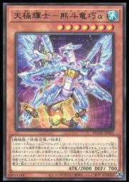 《白饅頭小舖》 DUNE-JP023 邪炎帝王 泰斯塔羅斯 (亮面) 歷史價格詳細信息