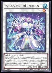 《白饅頭小舖》 DUNE-JP047 變幻騷靈管理夜后 (半鑽) 歷史價格詳細信息