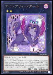 《白饅頭小舖》 DUNE-JP047 變幻騷靈管理夜后 (半鑽) 歷史價格詳細信息