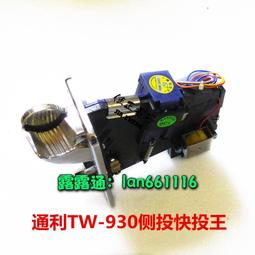 通利投幣器T.L立式投幣器側式快投幣器/游戲機投幣器TW800TW930 歷史價格詳細信息