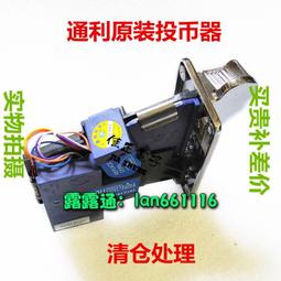 通利TW-131投幣器 側投型 新款 側式投幣器 通利動漫 原裝 歷史價格詳細信息