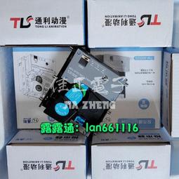 通利TW-131投幣器 側投型 新款 側式投幣器 通利動漫 原裝 歷史價格詳細信息