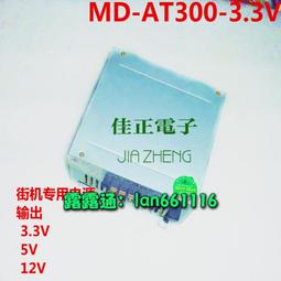 通利TW131TW333TW800投幣器游戲機電子側式立式投幣機原裝 歷史價格詳細信息