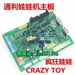 通利瘋狂娃娃機電源/WM-WAWA開關電源盒/游戲機專用5V12V24V48V 歷史價格詳細信息