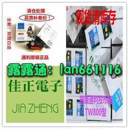 通利TW-131投幣器 側投型 新款 側式投幣器 通利動漫 原裝 歷史價格詳細信息