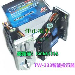 通利TW-131投幣器 側投型 新款 側式投幣器 通利動漫 原裝 歷史價格詳細信息