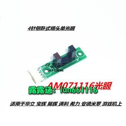 通利動漫 復仇者聯盟游戲機配件光眼感應器小板游戲卡片 人物卡片 歷史價格詳細信息