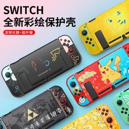 任天堂SWITCH保護殼二次元動漫主題保護套兩件式手柄套nintendo遊戲機周邊配件NS可愛矽膠軟殼switchol 歷史價格詳細信息