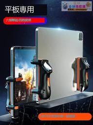 六指四鍵G65升級螺旋版 電競級 吃雞神器 透明款(一組2入)，四個自訂按鍵，每天輕鬆吃雞! 歷史價格詳細信息