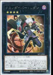 《白饅頭小舖》 SLT1-JP012 星之影格尼烏斯 (亮面) 刮 損 85-90 歷史價格詳細信息