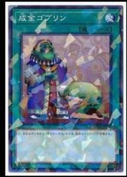 《白饅頭小舖》 DBSS-JP043 哥布林暴發戶 成金哥布林 (普卡)搜尋 DBSW-JP043 SD31-JP030 歷史價格詳細信息