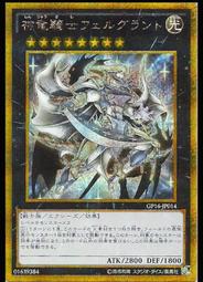 《白饅頭小舖》 GP16-JP016 勵輝士 入魔蠅王勵輝士略魔蠅王 (黃金) 搜:LVAL-JP056 壓傷90分 歷史價格詳細信息