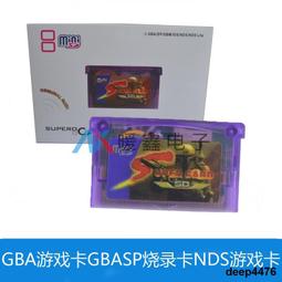 GBA燒錄卡 EZ Omega EZ4 GBASP GBM NDS SP FLASH NDSL 全新EZO 歷史價格詳細信息