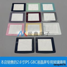 GBC玻璃鏡面2.5D曲面屏 原裝屏專用屏幕耐刮劃玻璃面銳屏 歷史價格詳細信息