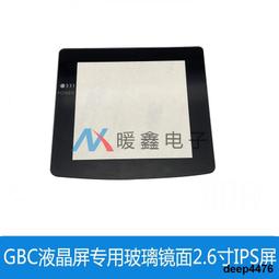 GBC玻璃鏡面2.5D曲面屏 原裝屏專用屏幕耐刮劃玻璃面銳屏 歷史價格詳細信息