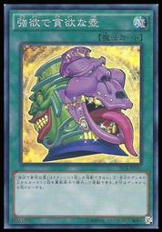 《白饅頭小舖》 TDIL-JP066 強欲而貪欲之壺 (亮面)SR08-JP034 SD38-JP029 價格比較,價格查詢,歷史價格詳細信息