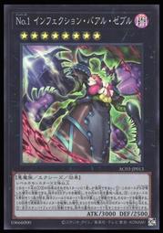 《白饅頭小舖》 AC03-JP004 暗黑界的混沌王 無色 (金亮)90-95分損 歷史價格詳細信息